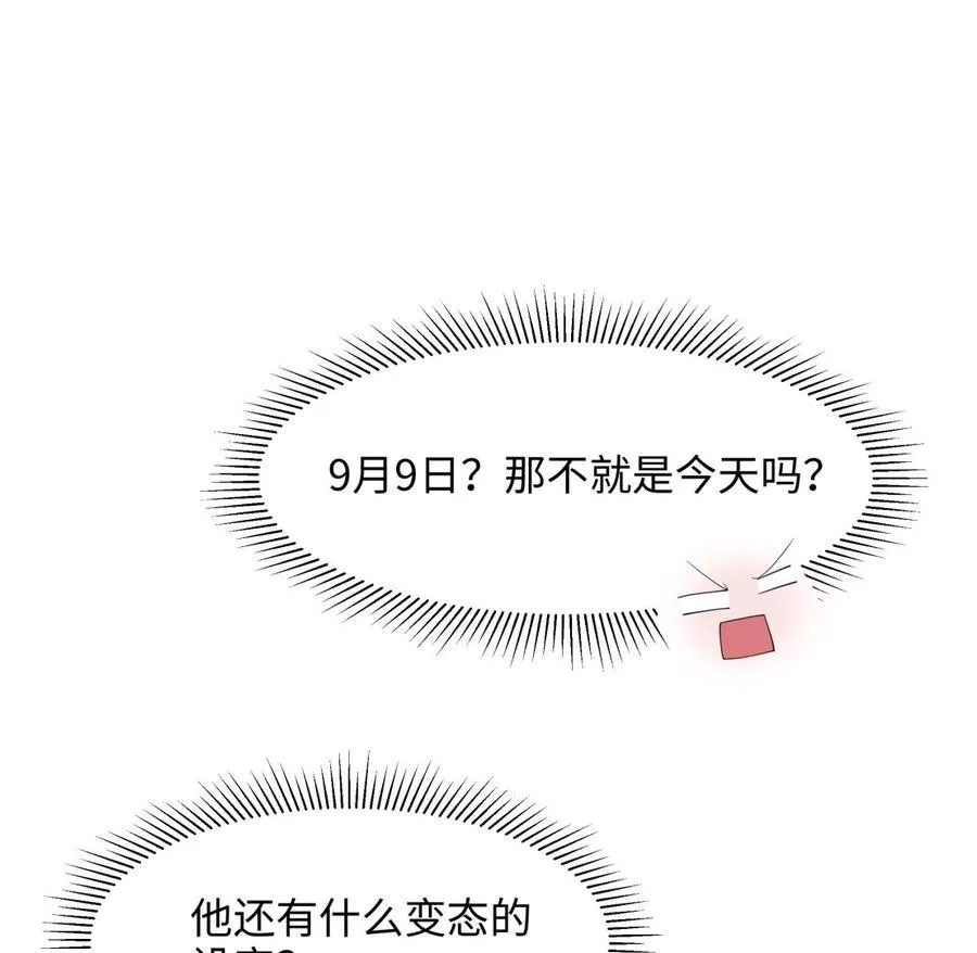 我在地府开后宫,第12话 鬼潮,第34张